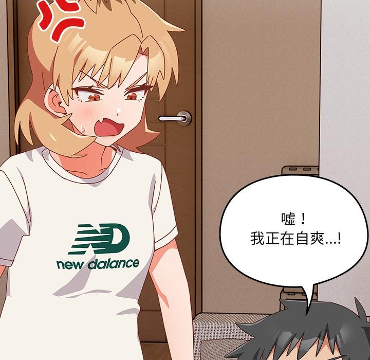 《與眾不同的兄妹》漫画 第23話