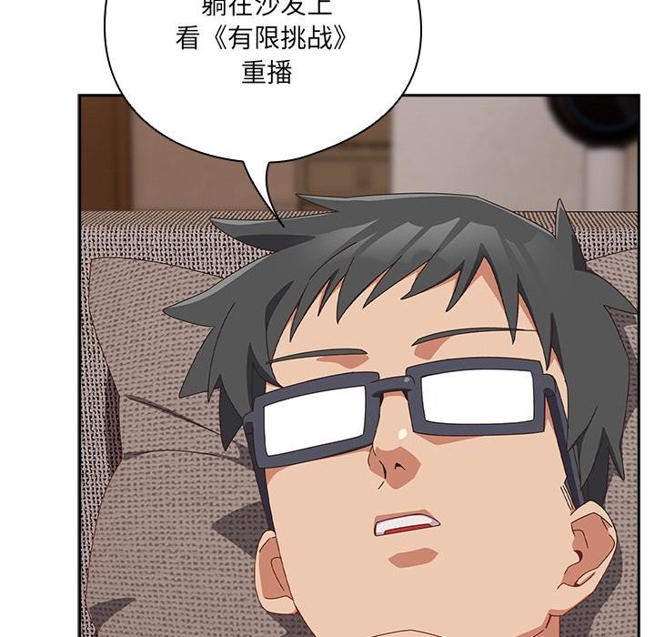 《與眾不同的兄妹》漫画 第23話