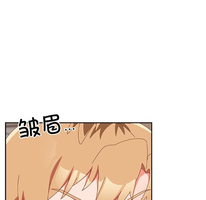 《與眾不同的兄妹》漫画 第23話