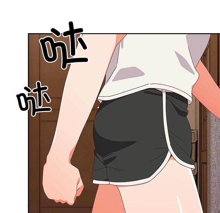 《與眾不同的兄妹》漫画 第23話