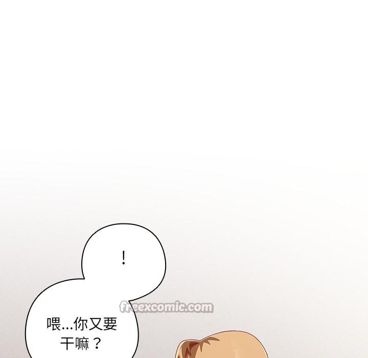 《與眾不同的兄妹》漫画 第23話