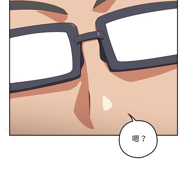 《與眾不同的兄妹》漫画 第23話