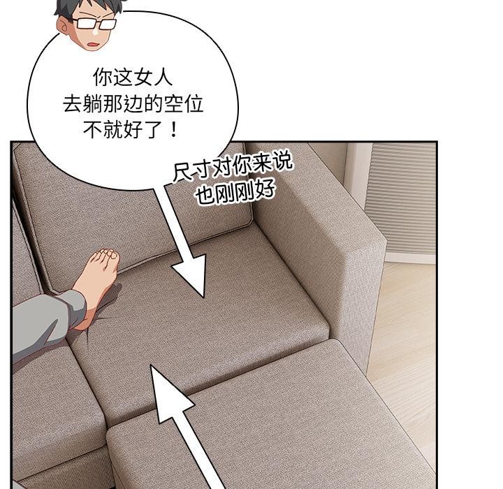 《與眾不同的兄妹》漫画 第23話