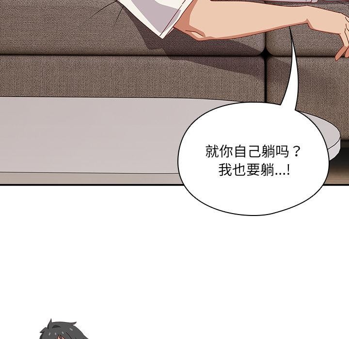 《與眾不同的兄妹》漫画 第23話