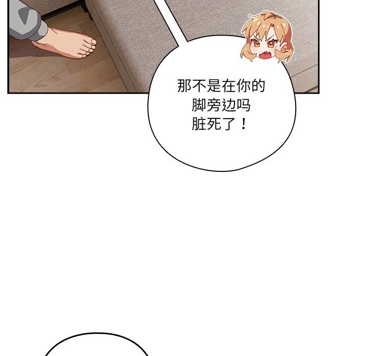 《與眾不同的兄妹》漫画 第23話