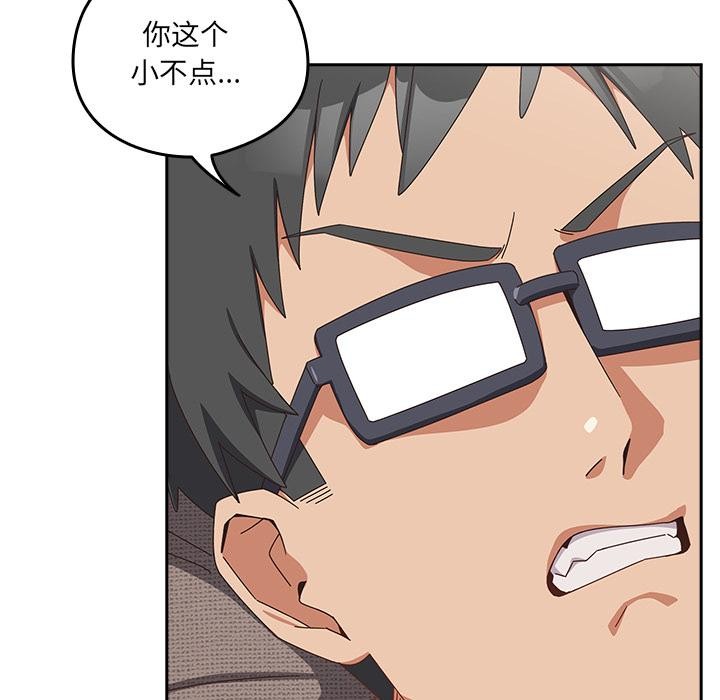 《與眾不同的兄妹》漫画 第23話