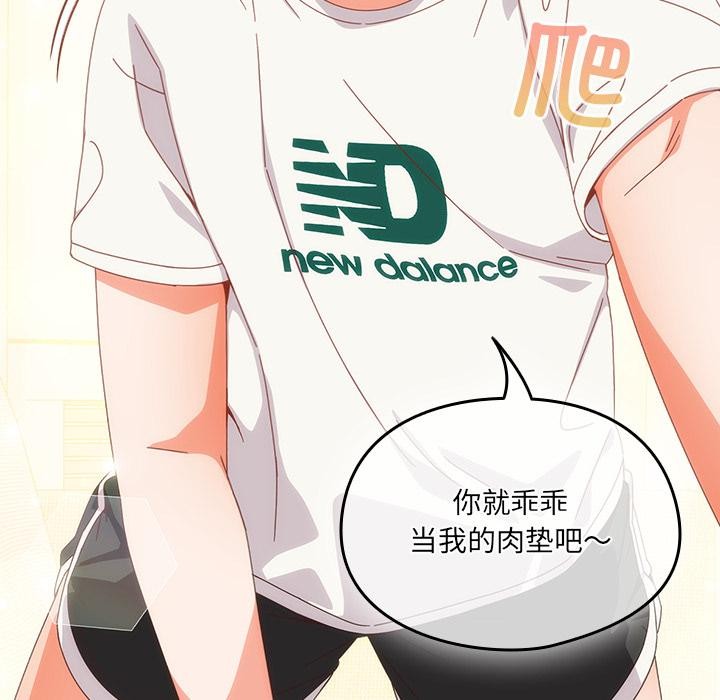 《與眾不同的兄妹》漫画 第23話