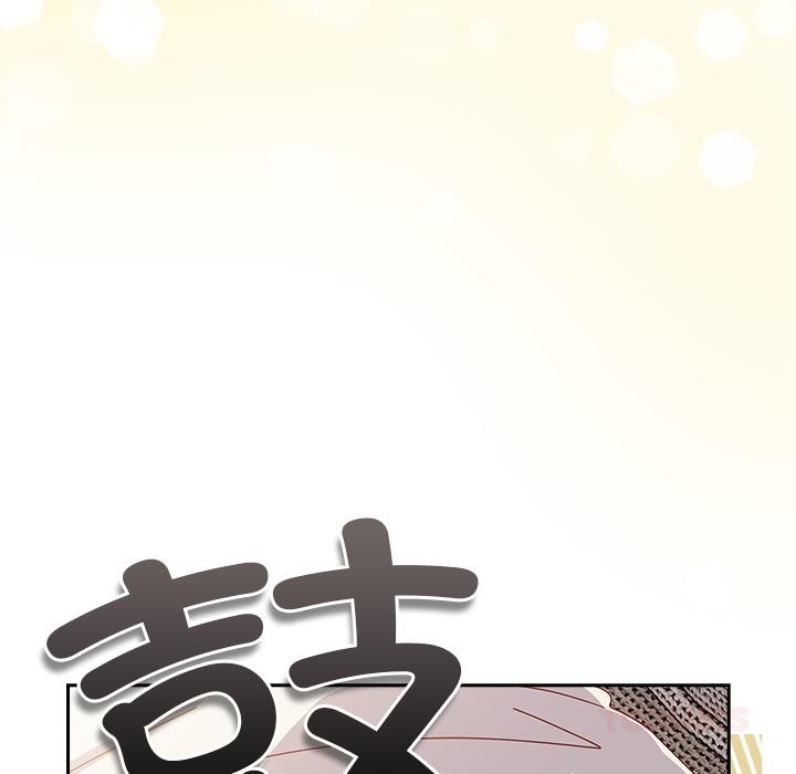 《與眾不同的兄妹》漫画 第23話