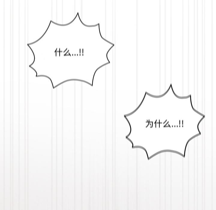 《與眾不同的兄妹》漫画 第23話