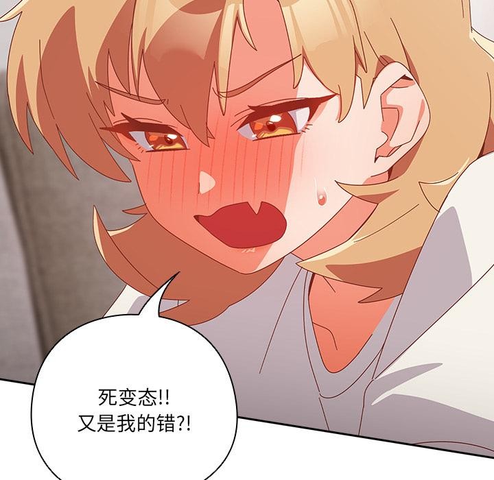 《與眾不同的兄妹》漫画 第23話