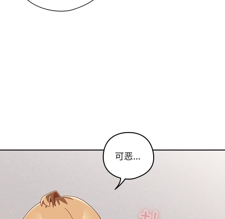 《與眾不同的兄妹》漫画 第23話