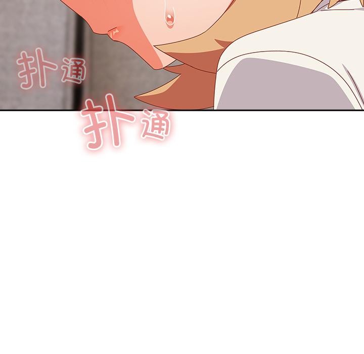 《與眾不同的兄妹》漫画 第23話