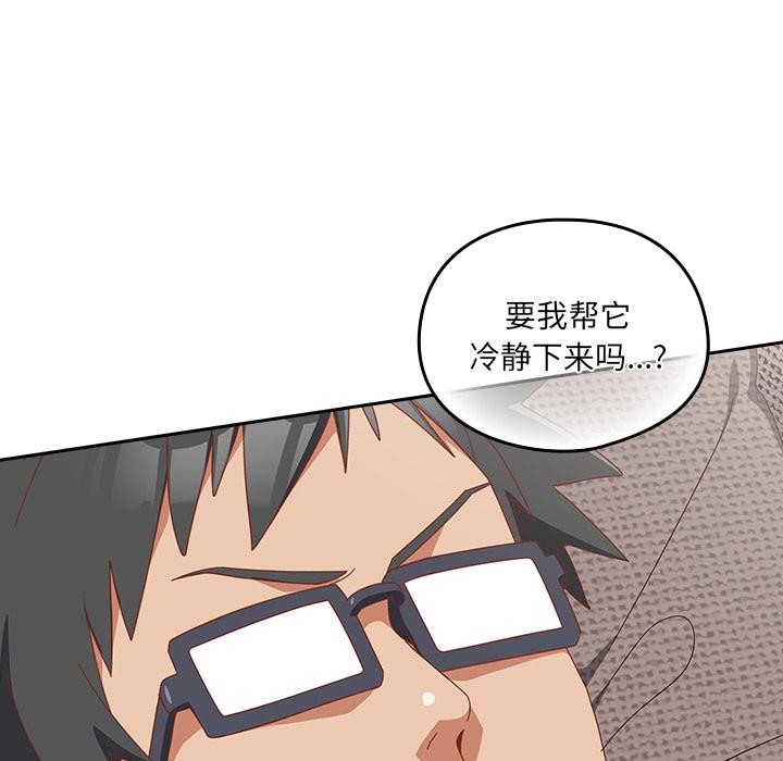 《與眾不同的兄妹》漫画 第23話