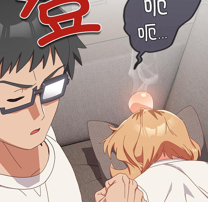 《與眾不同的兄妹》漫画 第23話