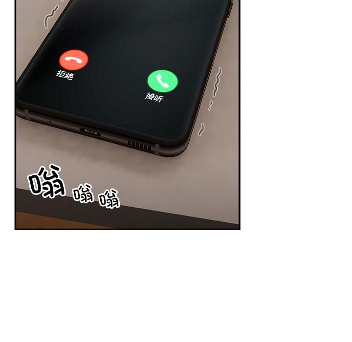 《與眾不同的兄妹》漫画 第23話