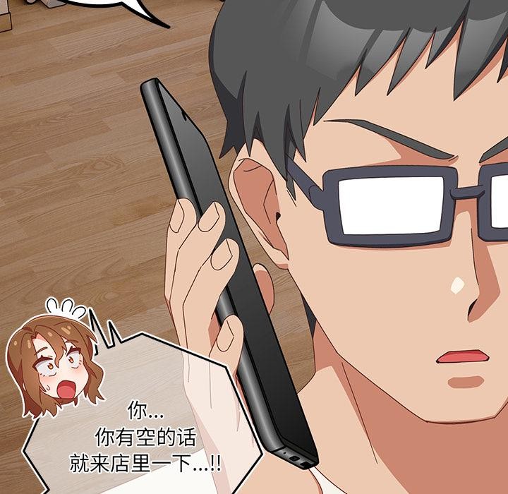 《與眾不同的兄妹》漫画 第23話