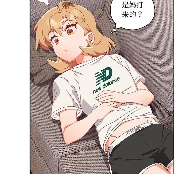 《與眾不同的兄妹》漫画 第23話