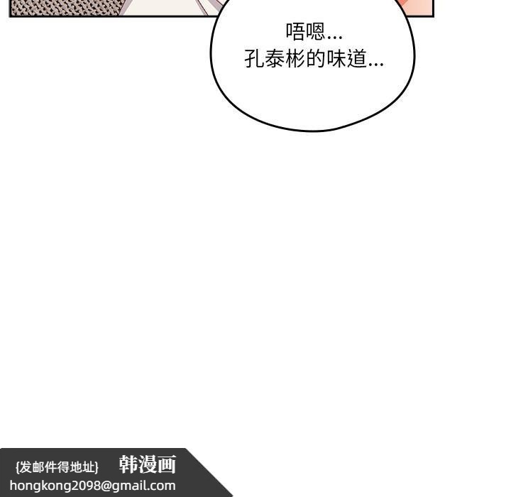 《與眾不同的兄妹》漫画 第23話