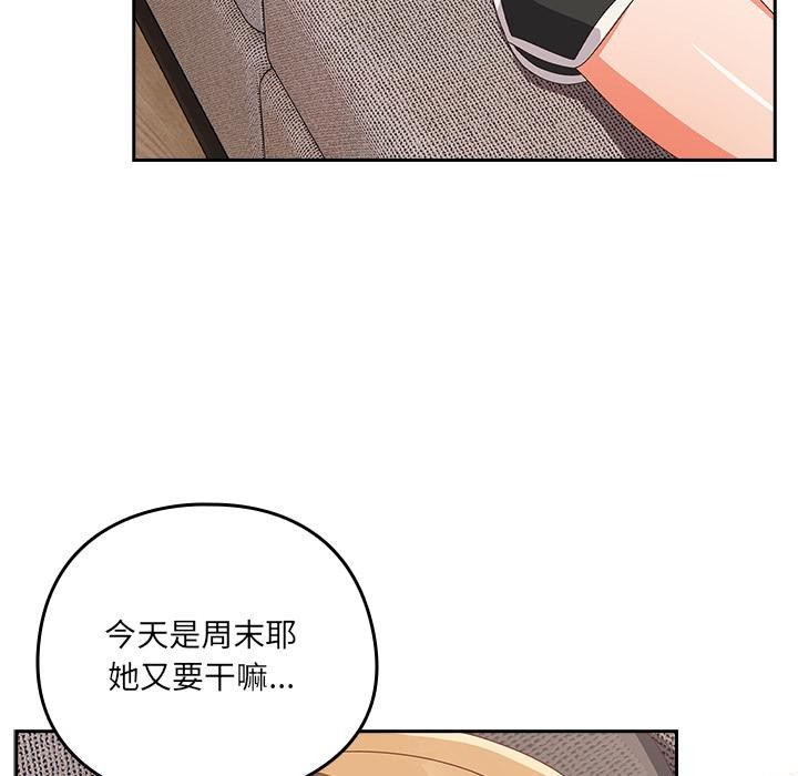 《與眾不同的兄妹》漫画 第23話