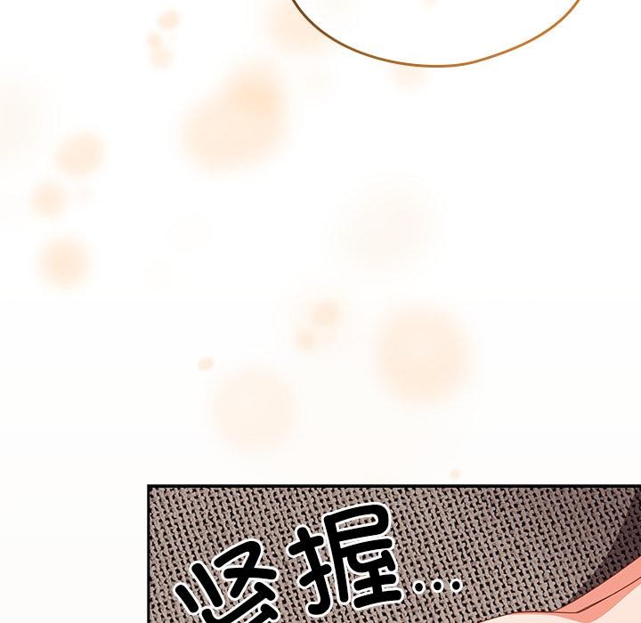 《與眾不同的兄妹》漫画 第23話