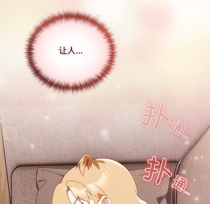 《與眾不同的兄妹》漫画 第23話