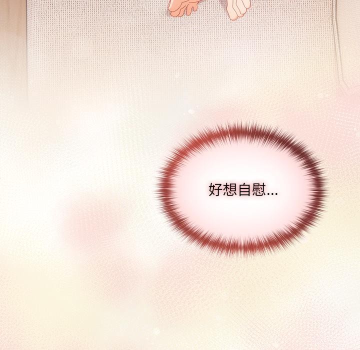 《與眾不同的兄妹》漫画 第23話