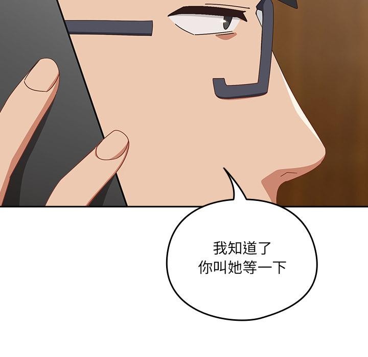 《與眾不同的兄妹》漫画 第23話