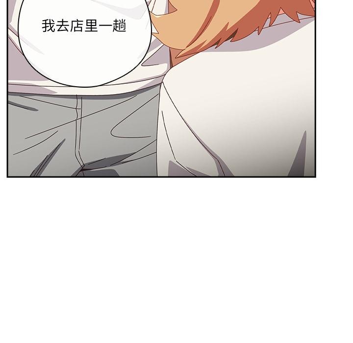 《與眾不同的兄妹》漫画 第23話