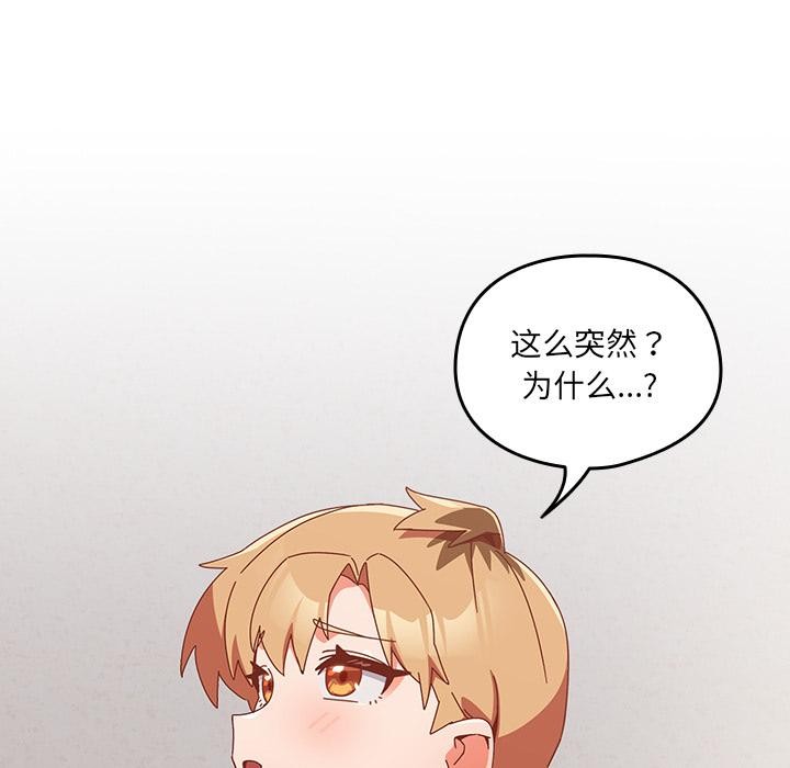 《與眾不同的兄妹》漫画 第23話