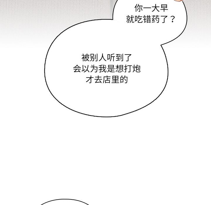 《與眾不同的兄妹》漫画 第23話