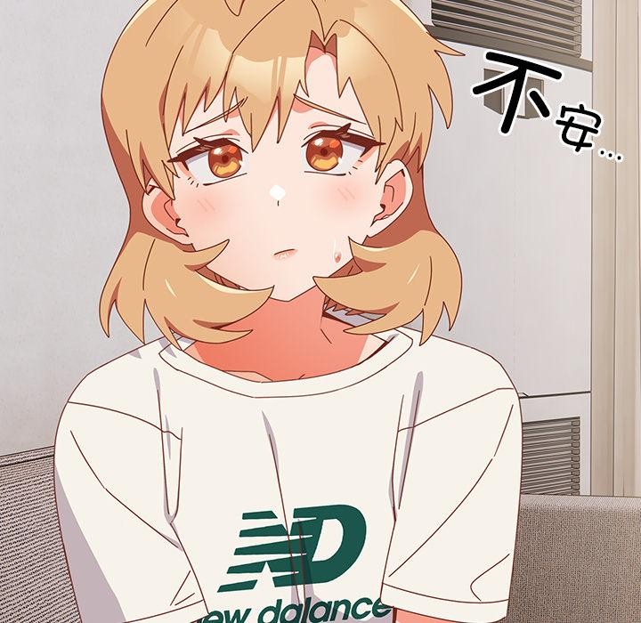 《與眾不同的兄妹》漫画 第23話