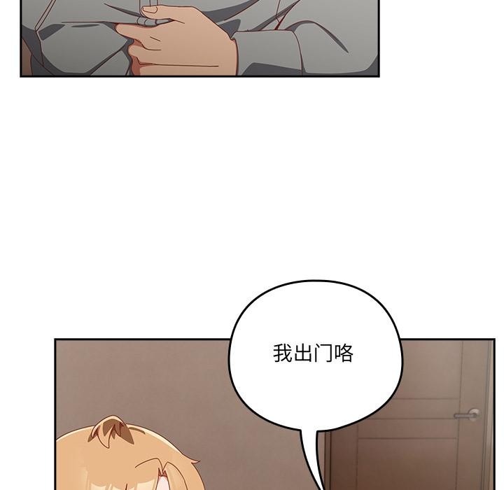 《與眾不同的兄妹》漫画 第23話