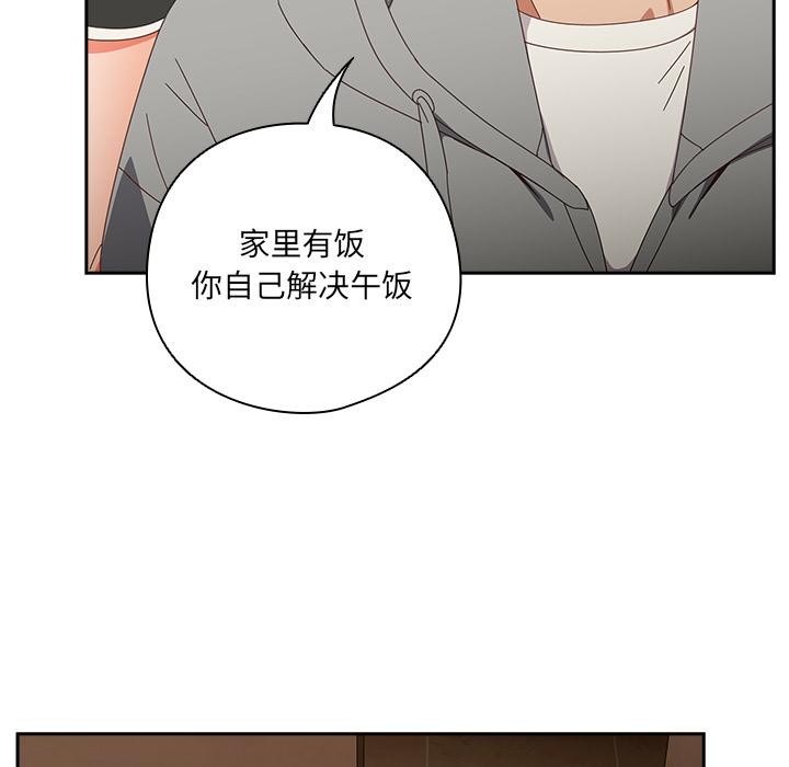 《與眾不同的兄妹》漫画 第23話