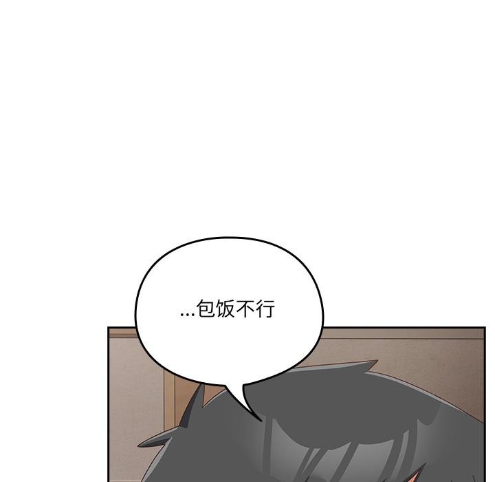 《與眾不同的兄妹》漫画 第23話