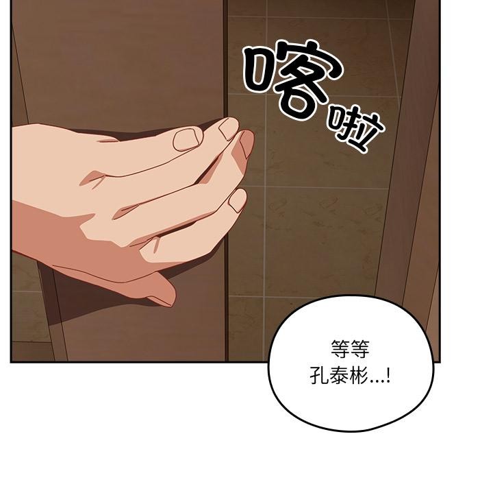 《與眾不同的兄妹》漫画 第23話