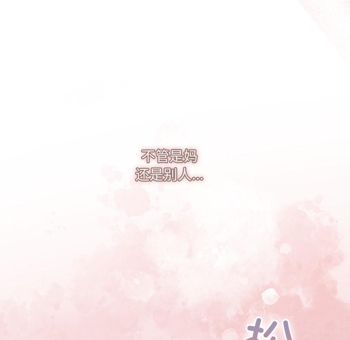 《與眾不同的兄妹》漫画 第23話