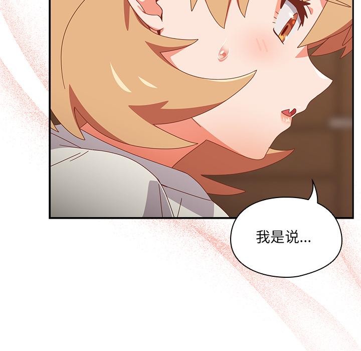 《與眾不同的兄妹》漫画 第23話