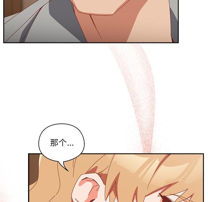 《與眾不同的兄妹》漫画 第23話