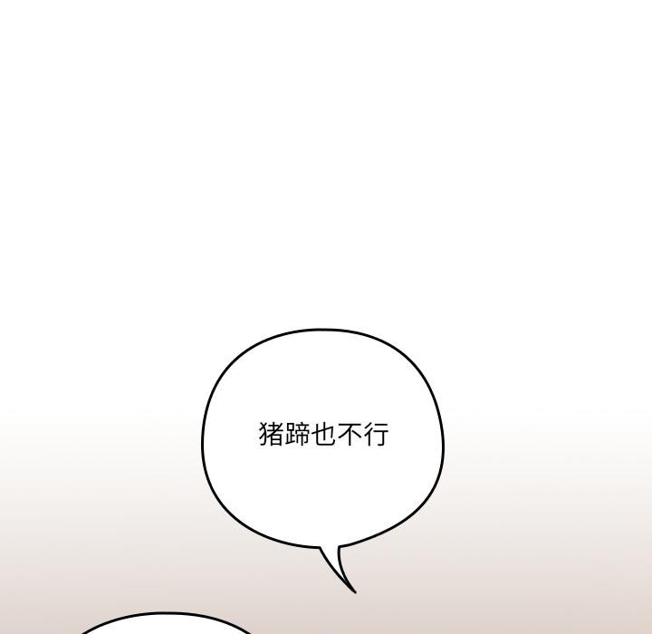 《與眾不同的兄妹》漫画 第23話