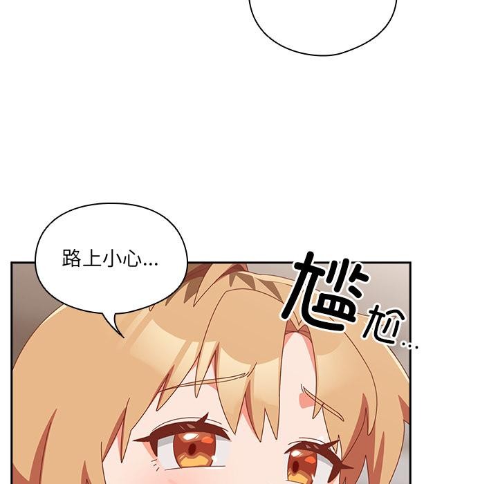 《與眾不同的兄妹》漫画 第23話