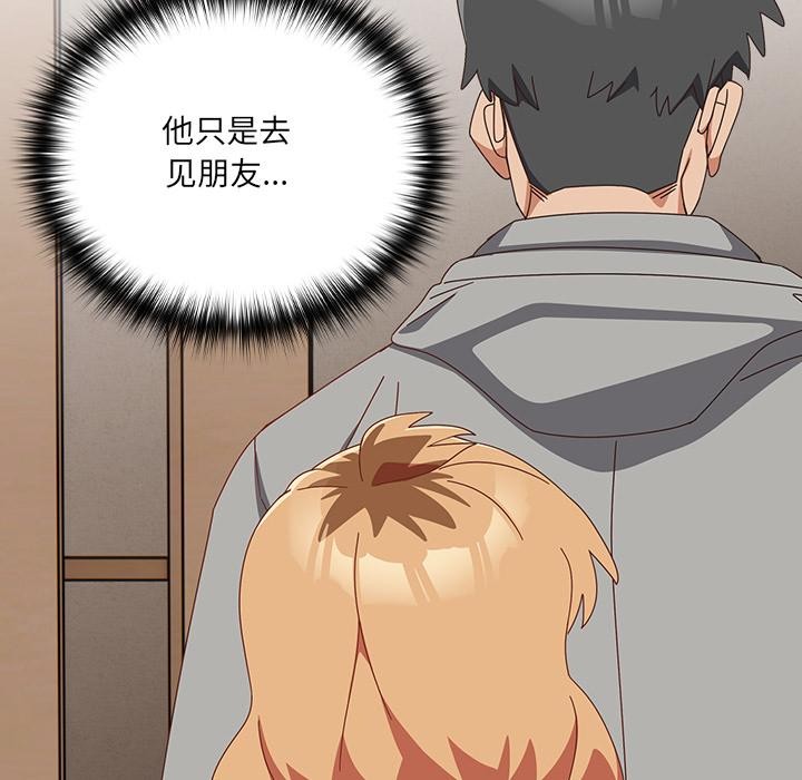 《與眾不同的兄妹》漫画 第23話