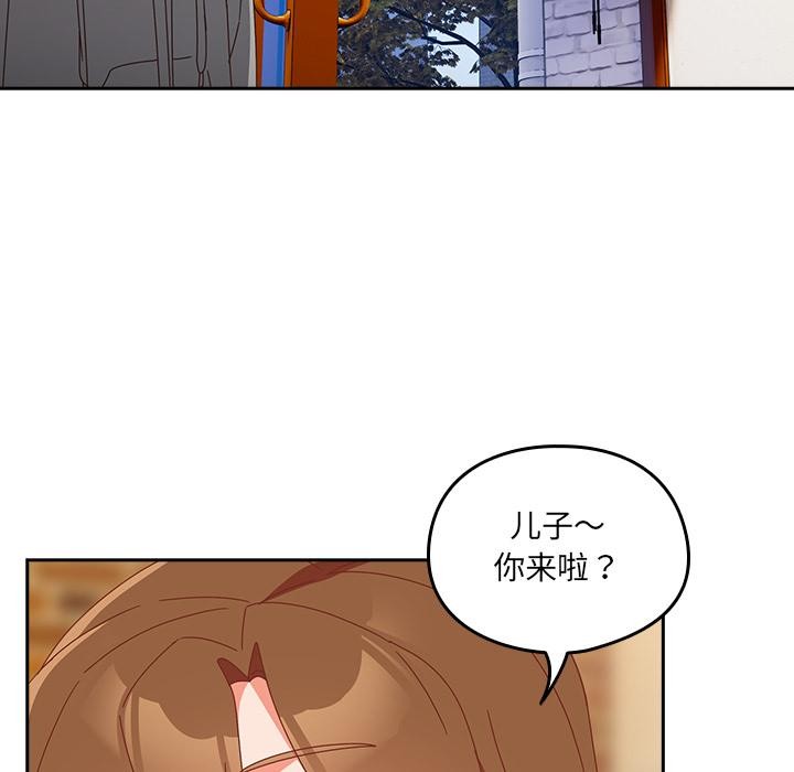 《與眾不同的兄妹》漫画 第23話