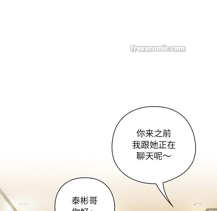 《與眾不同的兄妹》漫画 第23話