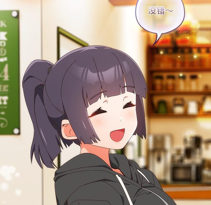 《與眾不同的兄妹》漫画 第23話