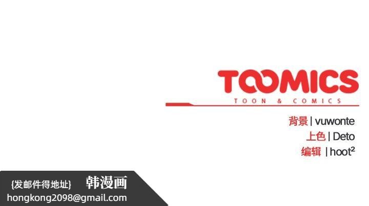 《與眾不同的兄妹》漫画 第23話