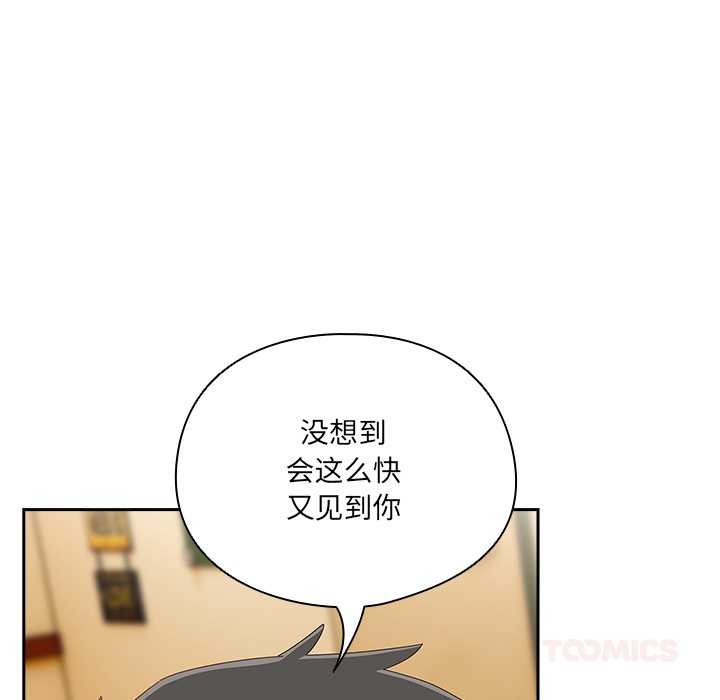 《與眾不同的兄妹》漫画 第24話