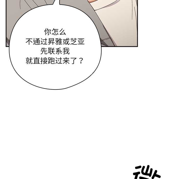 《與眾不同的兄妹》漫画 第24話