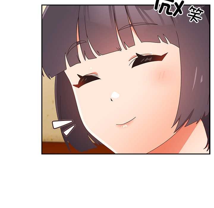 《與眾不同的兄妹》漫画 第24話