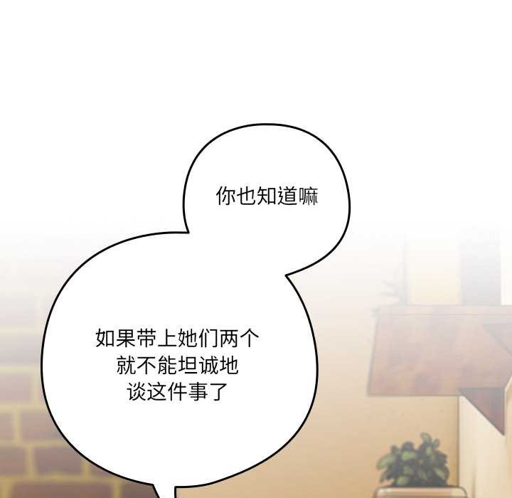《與眾不同的兄妹》漫画 第24話