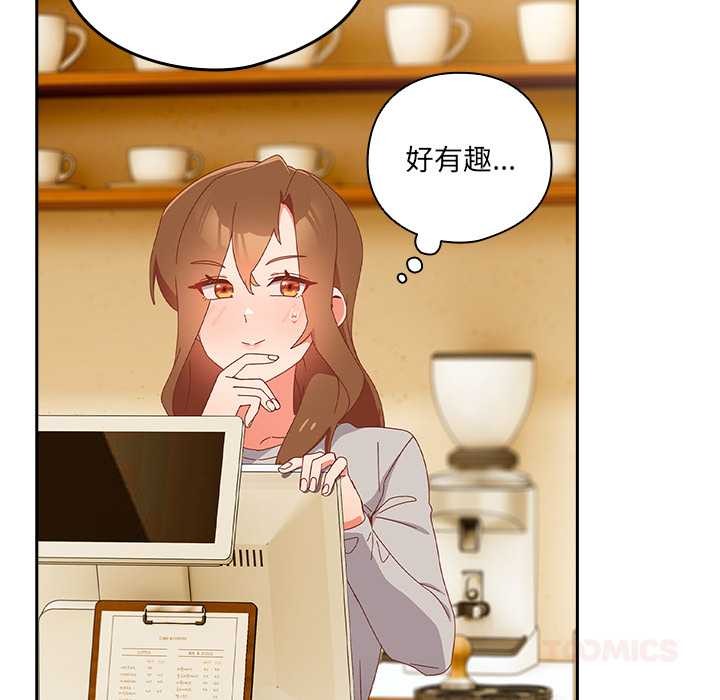 《與眾不同的兄妹》漫画 第24話